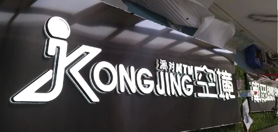 华宁迷你发光字由什么组成？
