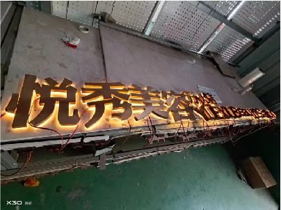华宁做发光字招牌最怕出现什么问题？