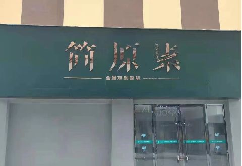 华宁多数商家选择哪种招牌？