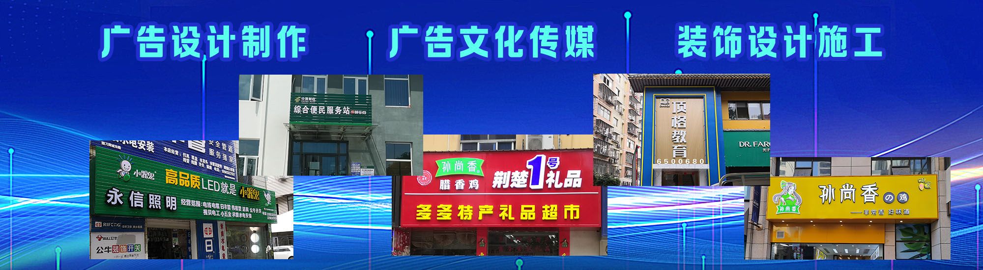 华宁店面门头招牌