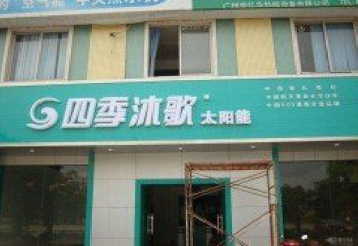 华宁连锁店门头多久换新一次合适？
