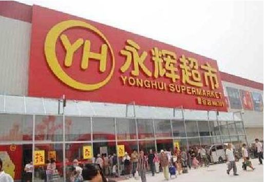 华宁生活超市门头如何设计？