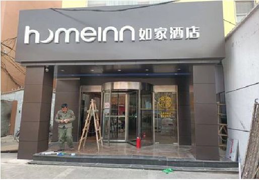 华宁铝塑板门头施工工艺。