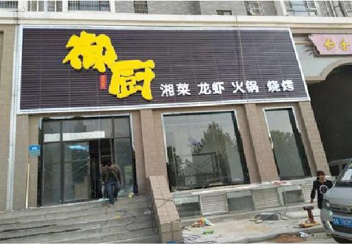 华宁彩钢扣板门头有哪些工艺？