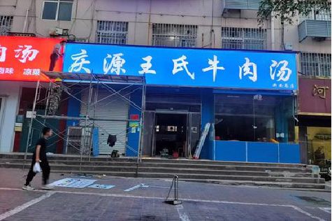 华宁喷绘招牌