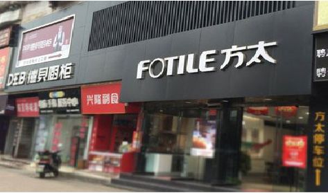 华宁铝塑板门头