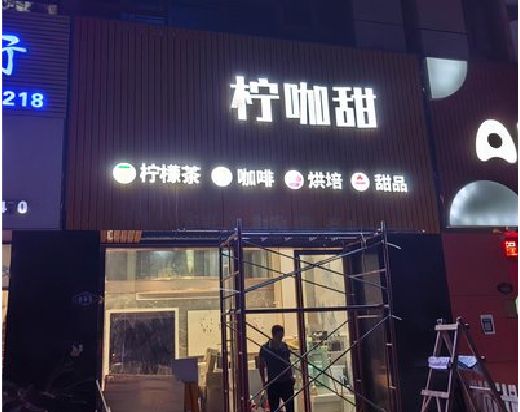 华宁门头招牌制作安装知识。