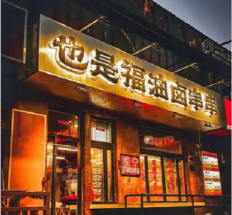 华宁店招的类型