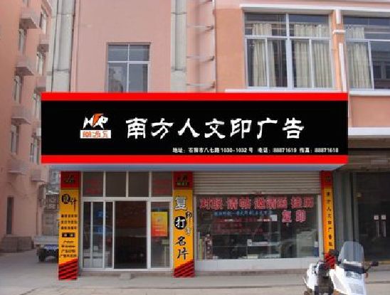 华宁广告招牌系统管理的关键。