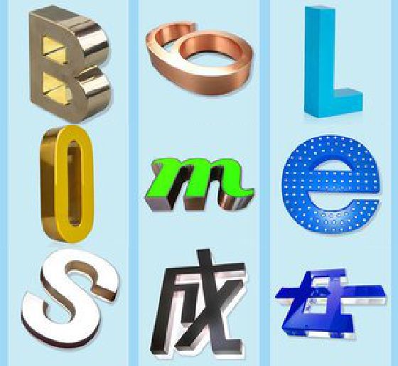 华宁门头广告字的种类。