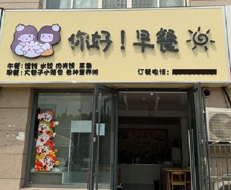 华宁早餐店招牌如何设计制作？