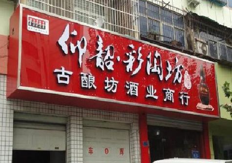 华宁好的招牌设计是怎么打造吸引力的？