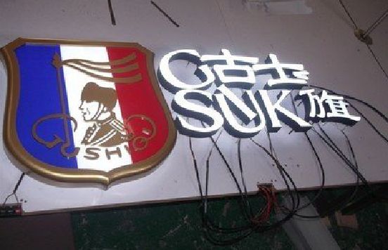 华宁LED发光字招牌制作简要说明。