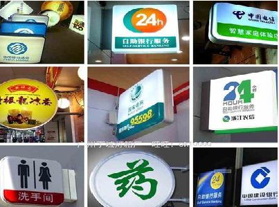华宁灯箱招牌的种类。