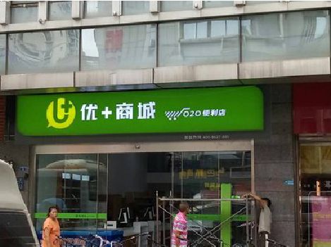 华宁做好门头招牌，吸引顾客。