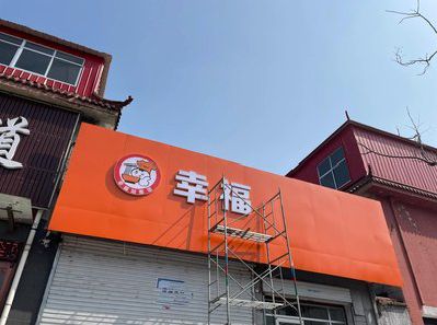 华宁铝塑板广告牌的安装工艺及流程。