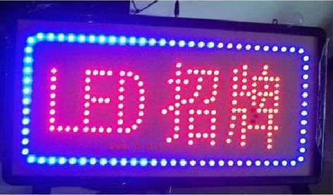 华宁LED招牌制作工艺与方法。