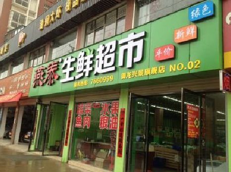 华宁超市门头设计要注意什么？