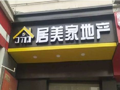 华宁门头广告牌怎么有效控制成本？